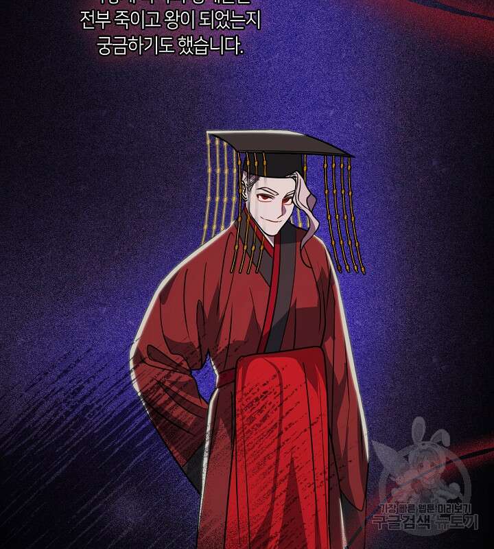 신부의 밤 61화 14