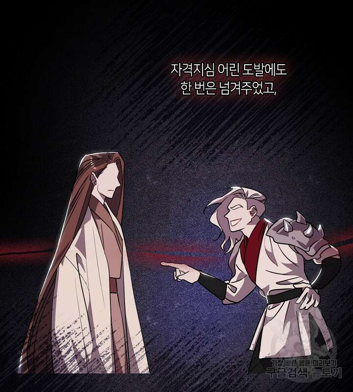 신부의 밤 61화 16