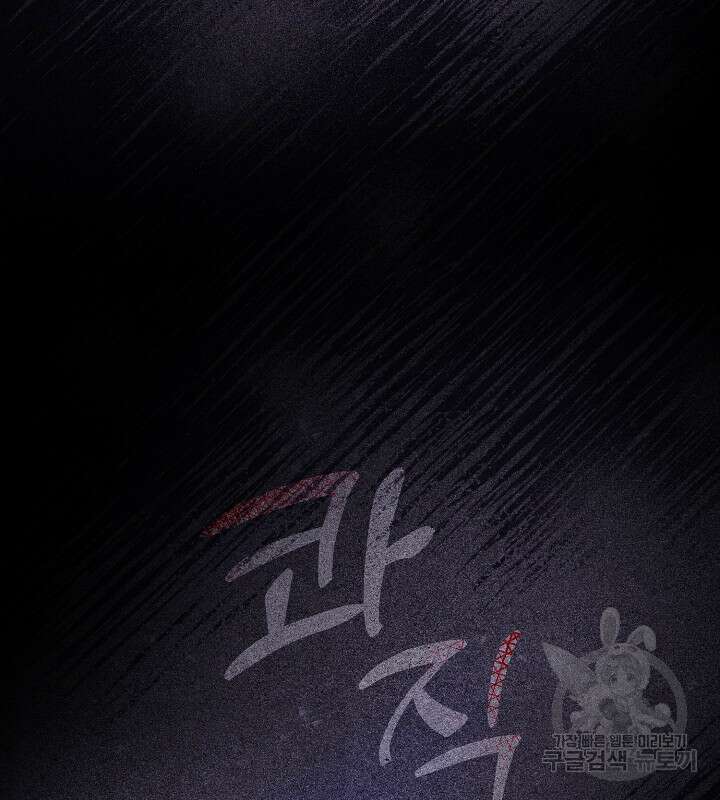 신부의 밤 61화 17