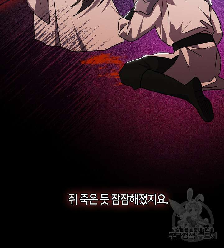 신부의 밤 61화 19
