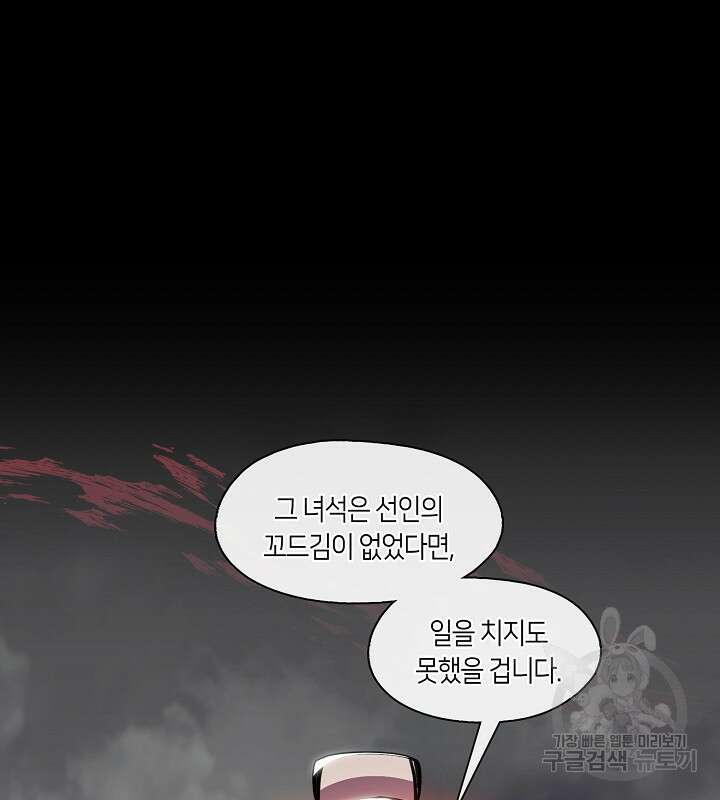 신부의 밤 61화 20