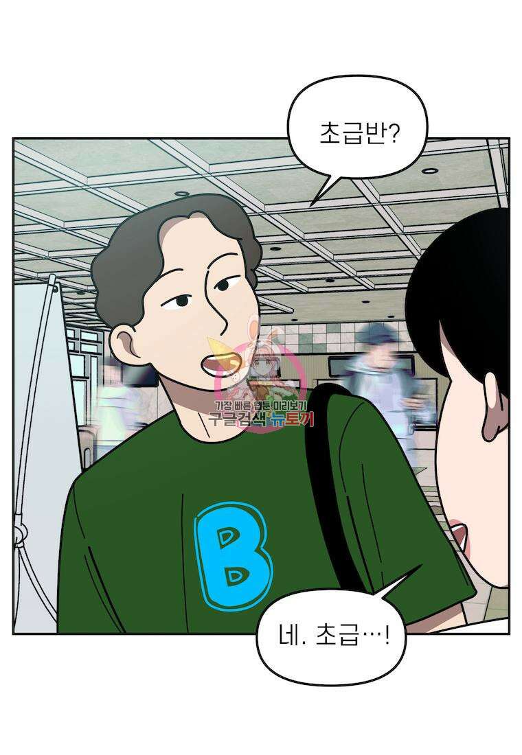 이달의 남자 7월의 남자 3화 1