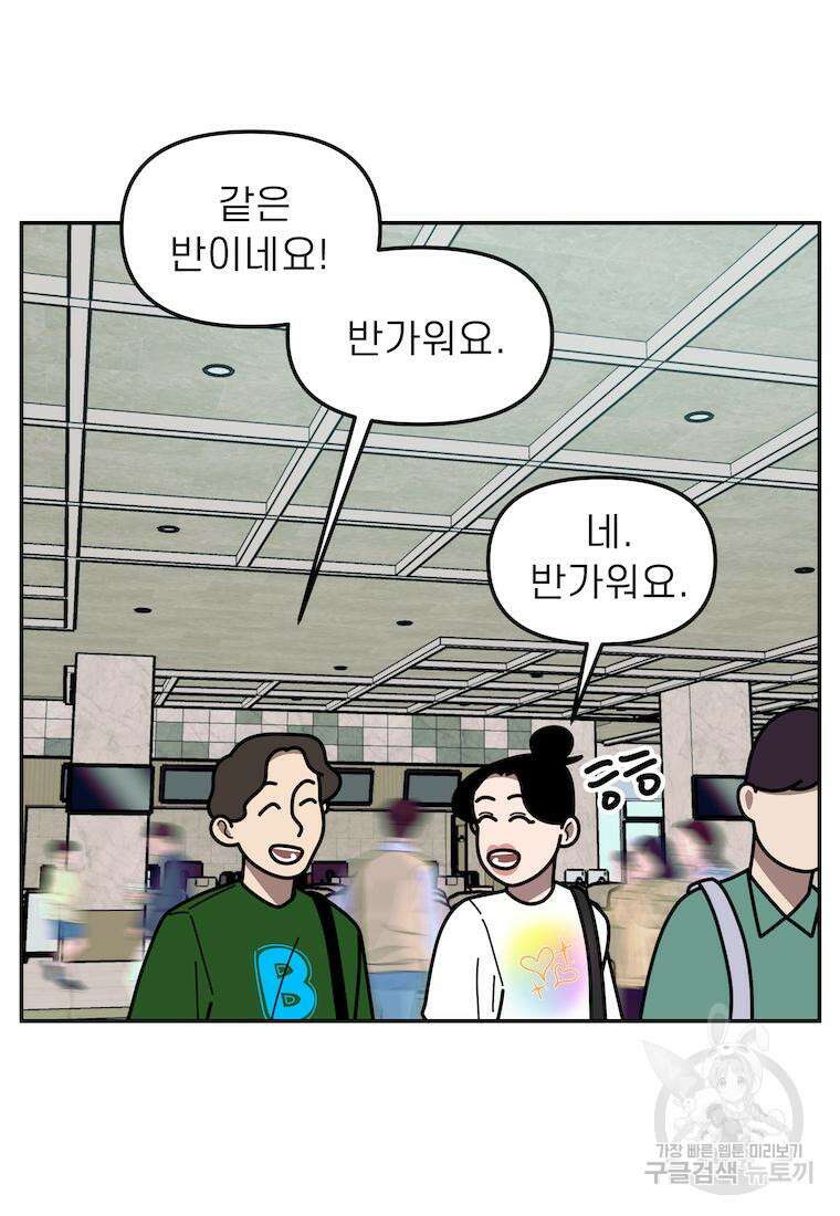 이달의 남자 7월의 남자 3화 2