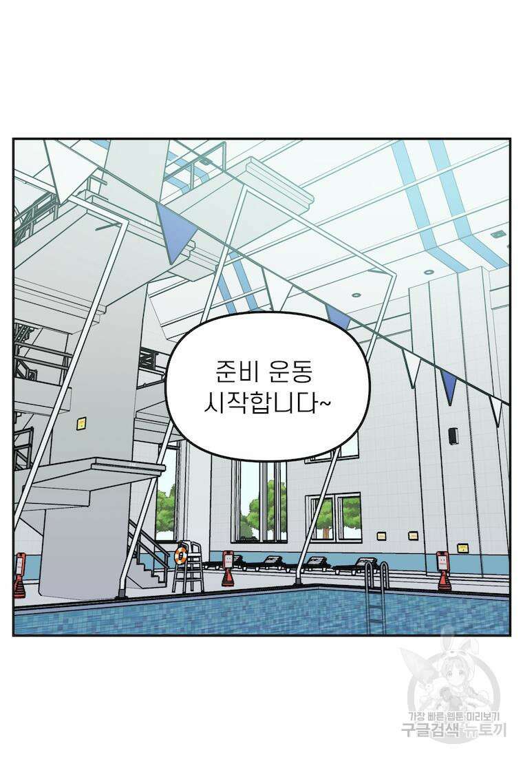 이달의 남자 7월의 남자 3화 3
