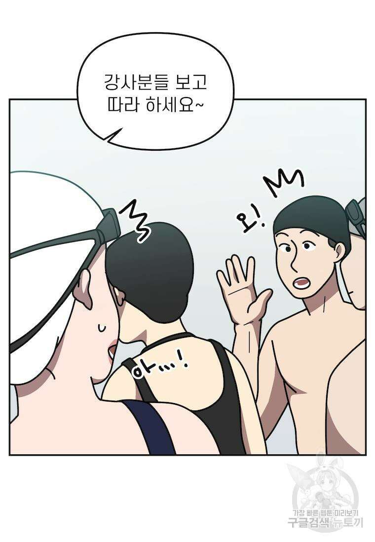 이달의 남자 7월의 남자 3화 4