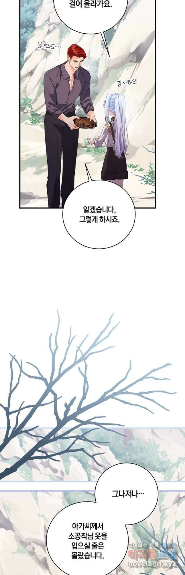 도망쳤더니 결혼을 하게 됐습니다 37화 6