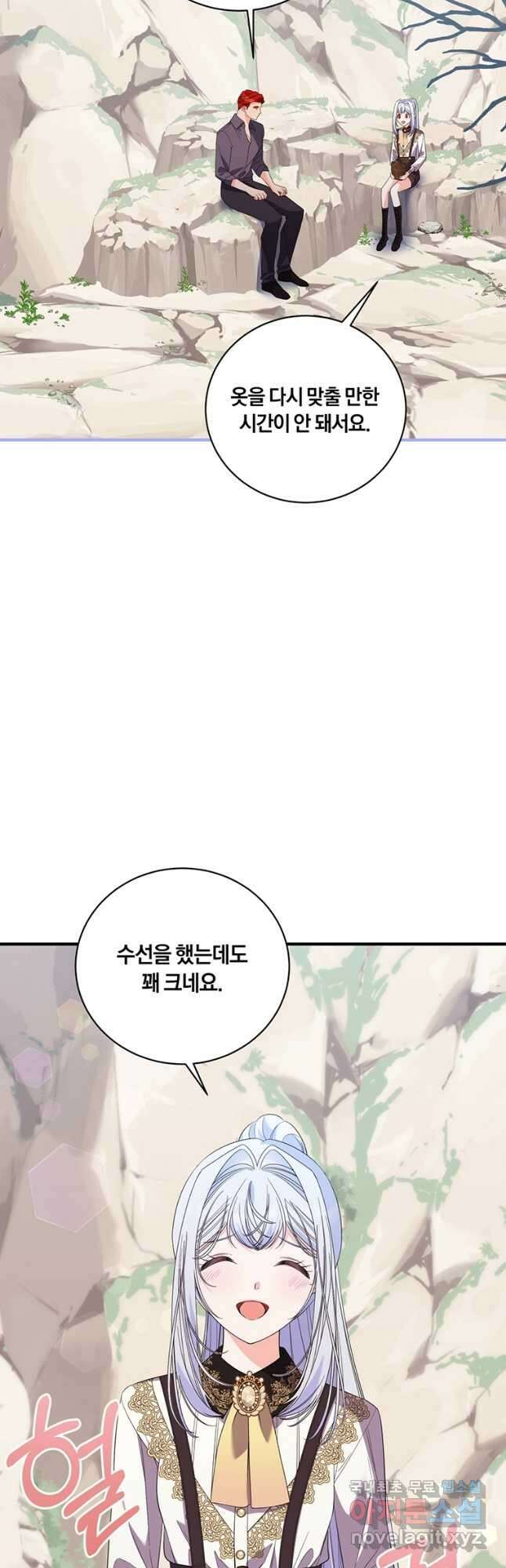 도망쳤더니 결혼을 하게 됐습니다 37화 7