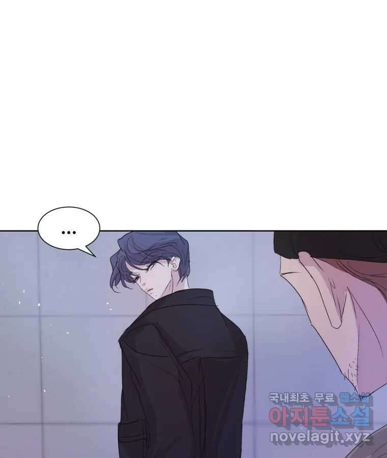 나쁜 X 28화 1
