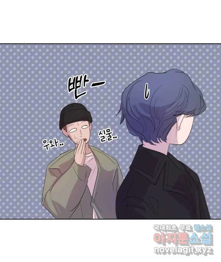 나쁜 X 28화 3