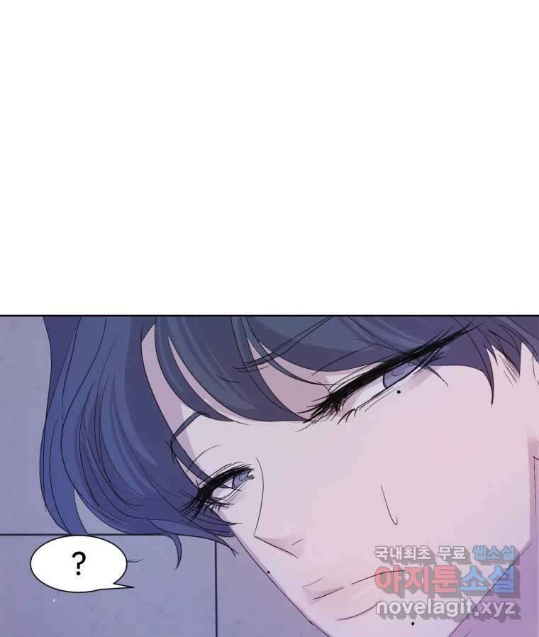 나쁜 X 28화 4