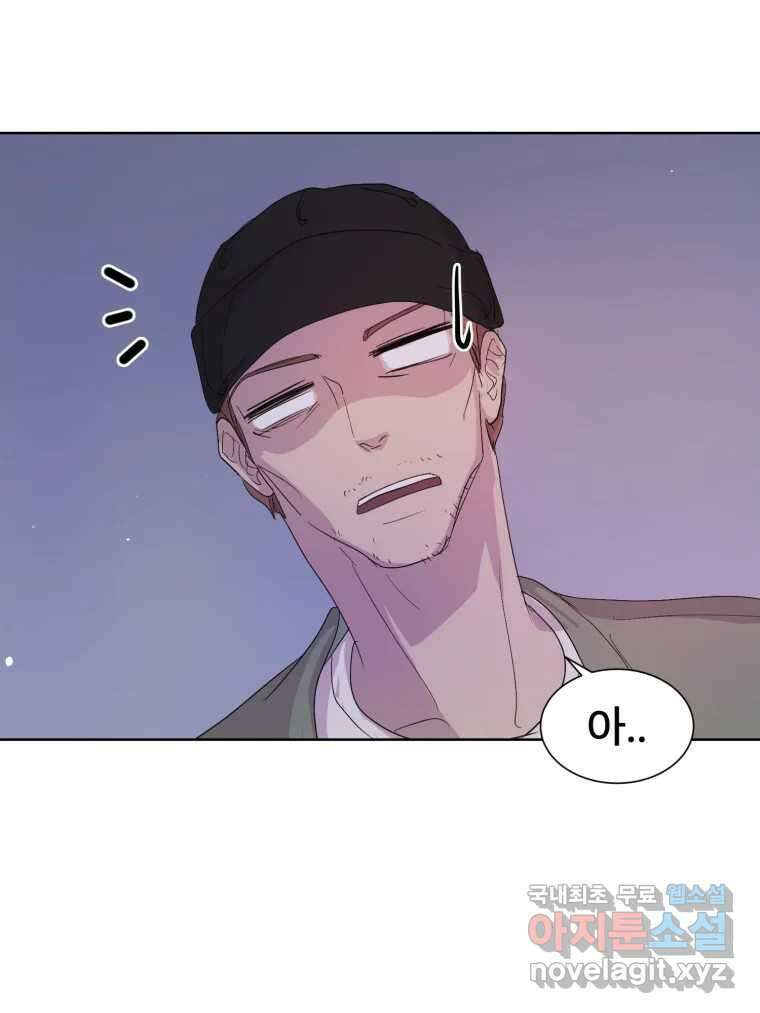 나쁜 X 28화 8