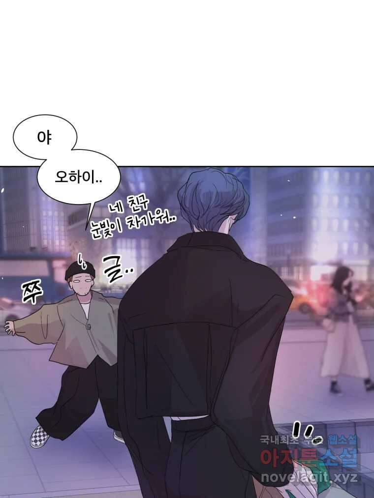 나쁜 X 28화 9