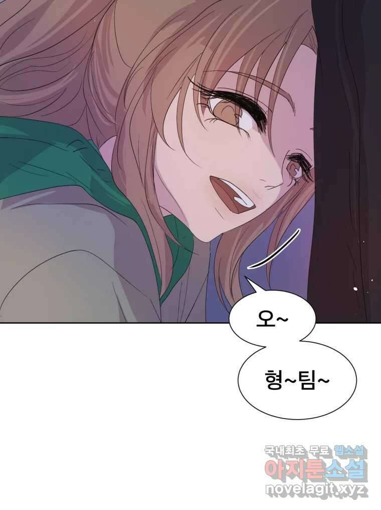 나쁜 X 28화 11