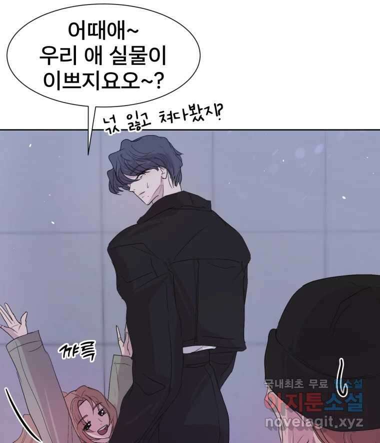 나쁜 X 28화 12
