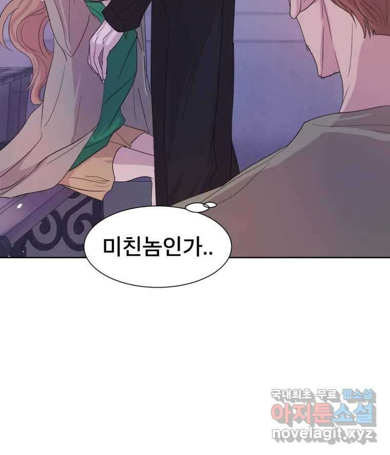 나쁜 X 28화 13