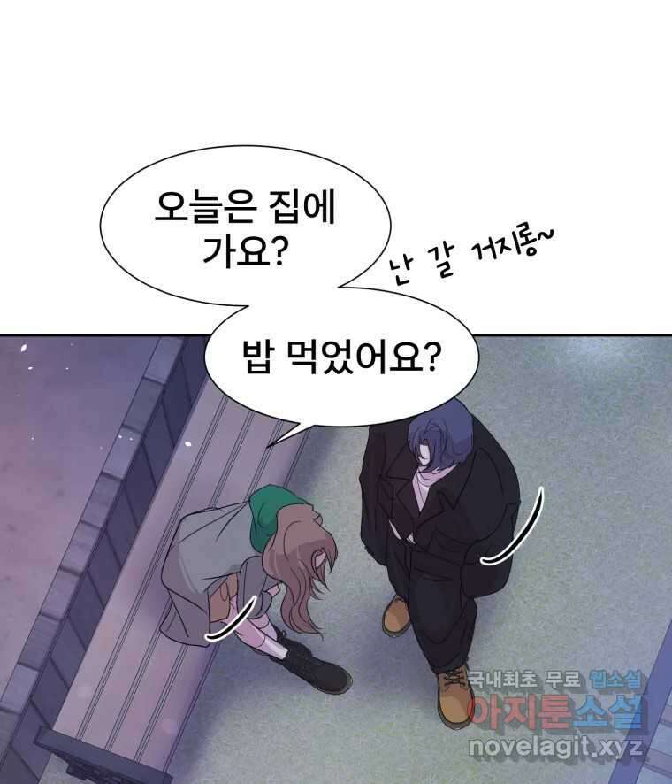 나쁜 X 28화 14