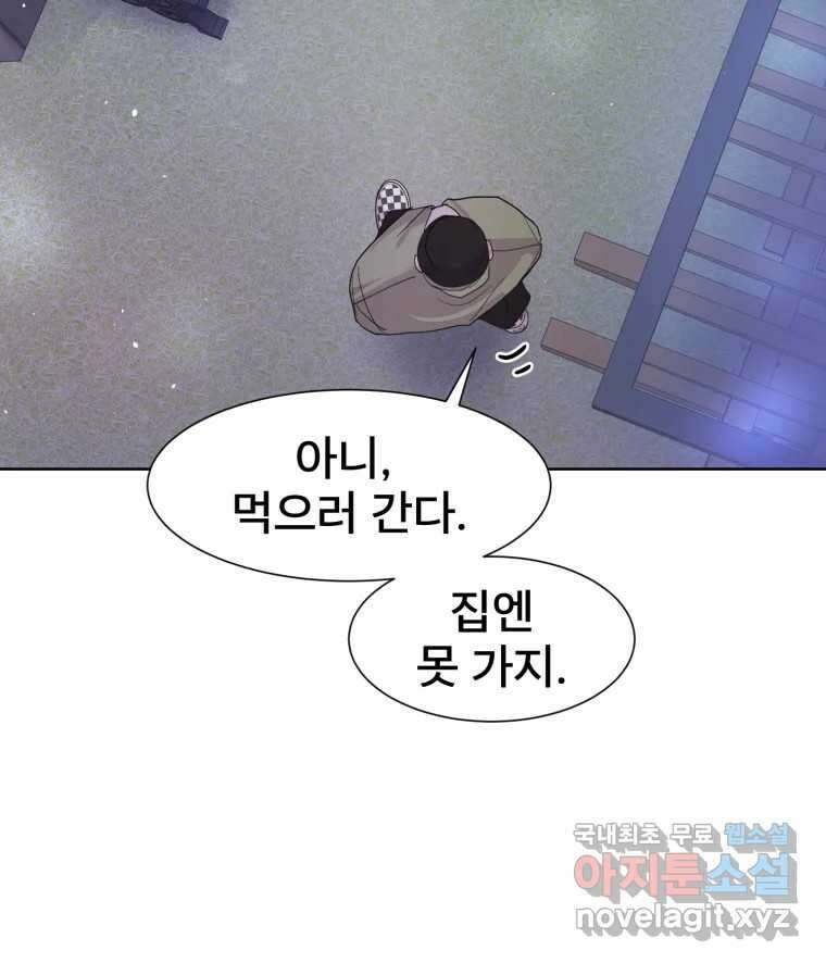 나쁜 X 28화 15