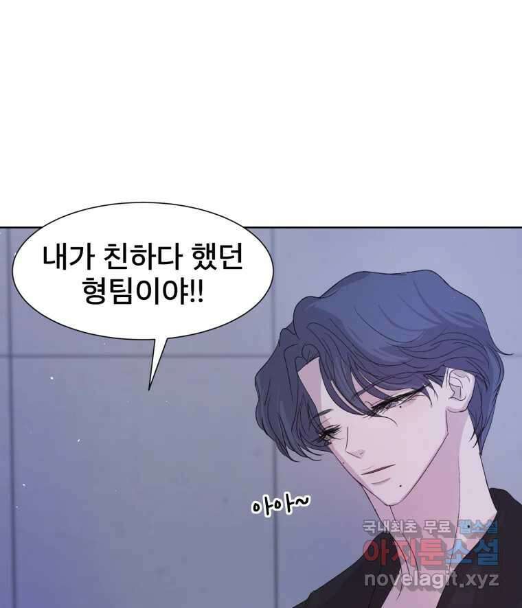 나쁜 X 28화 16