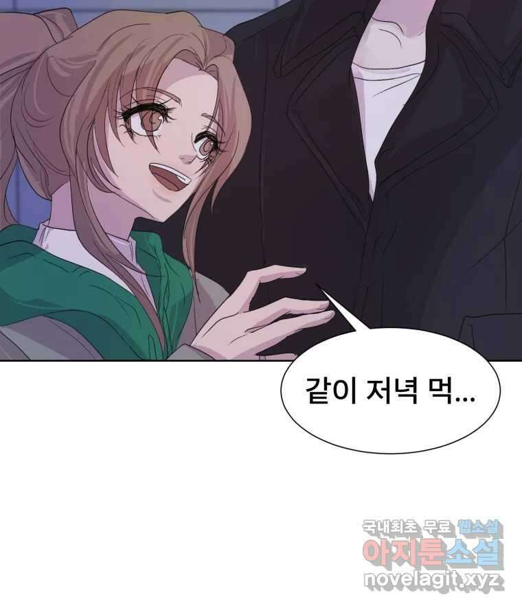 나쁜 X 28화 17