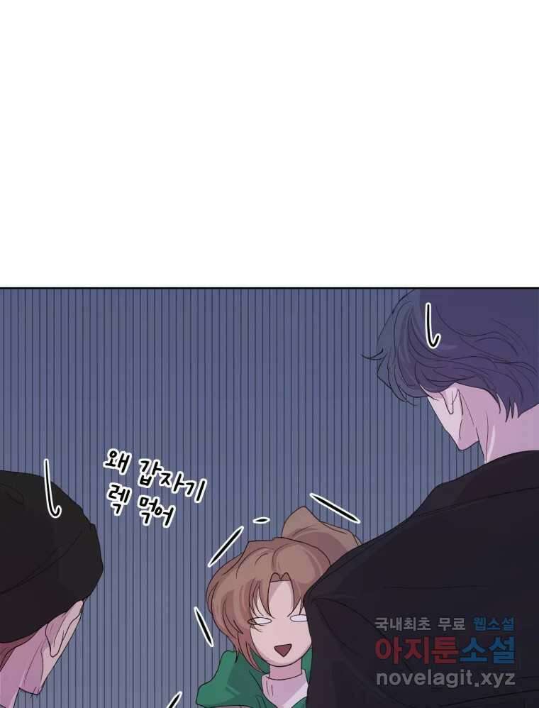 나쁜 X 28화 19