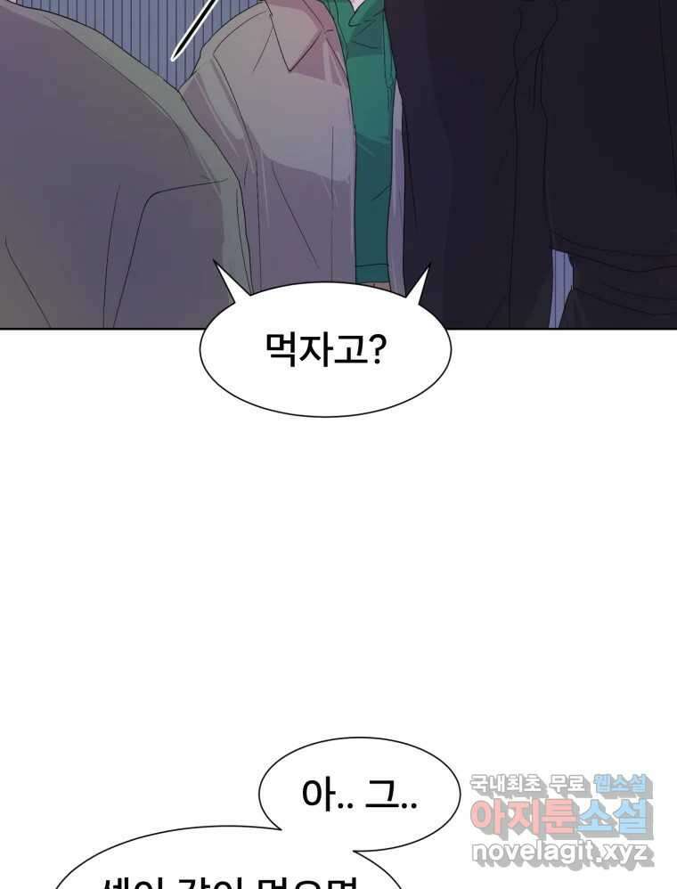 나쁜 X 28화 20