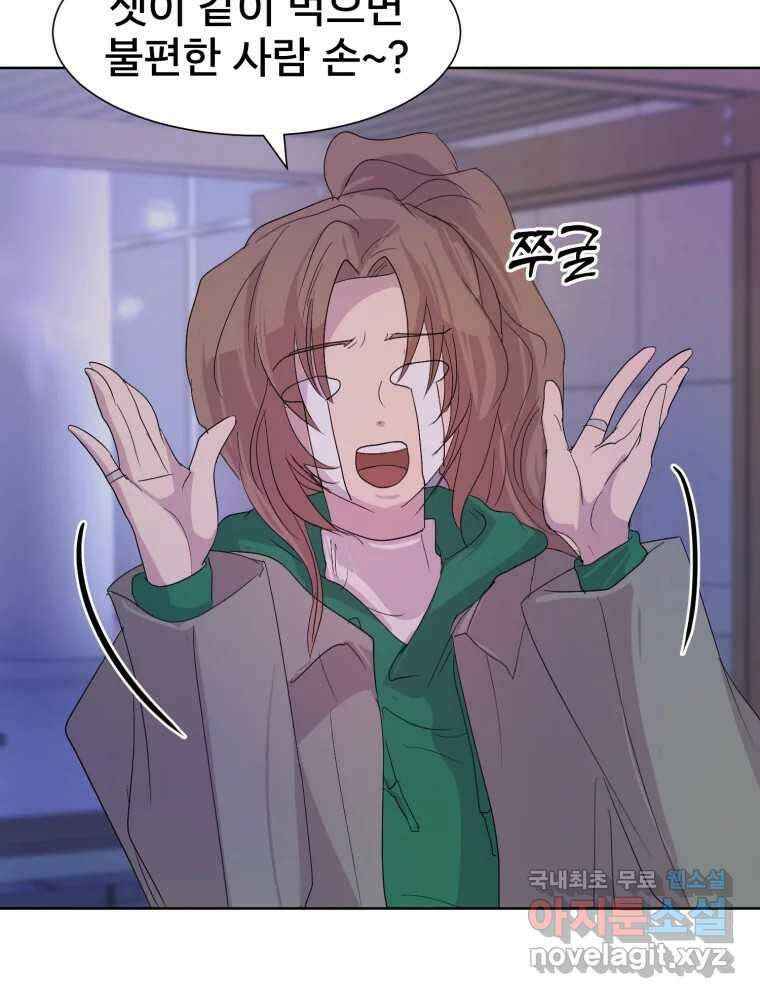 나쁜 X 28화 21