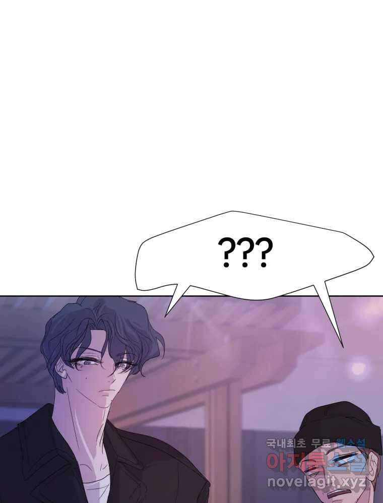나쁜 X 28화 22