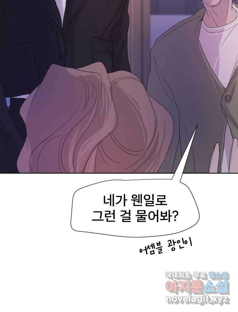 나쁜 X 28화 23
