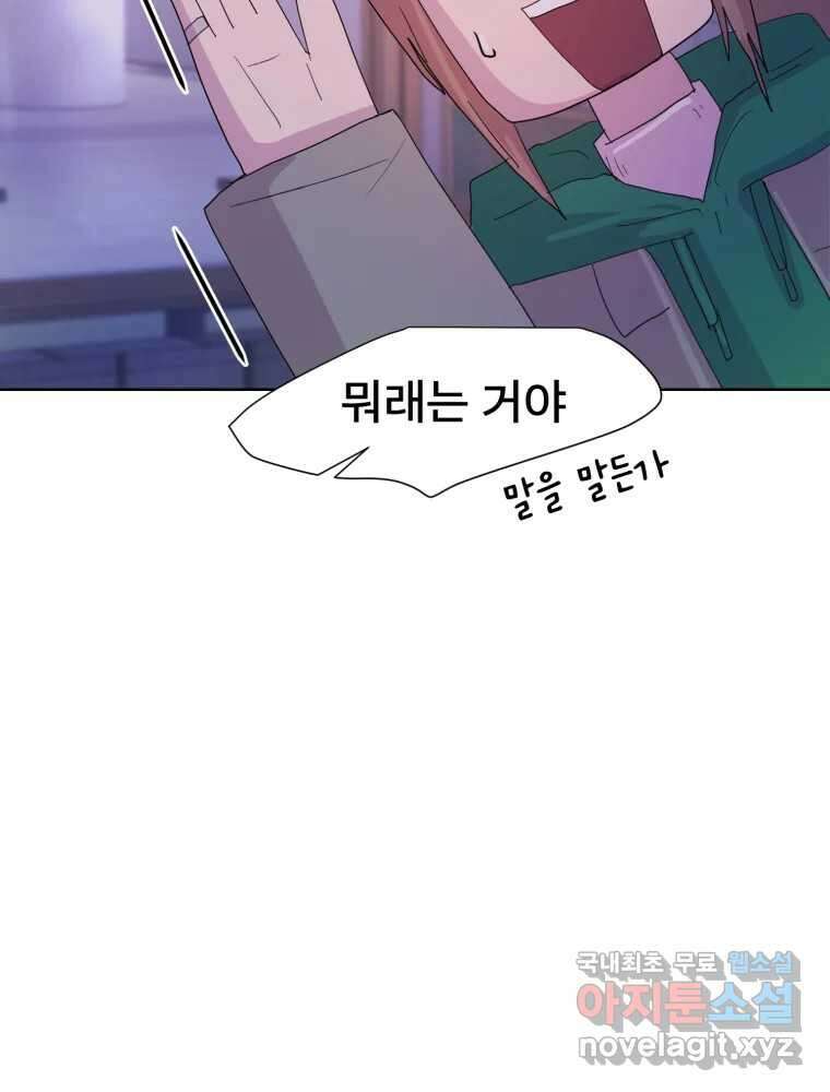 나쁜 X 28화 25