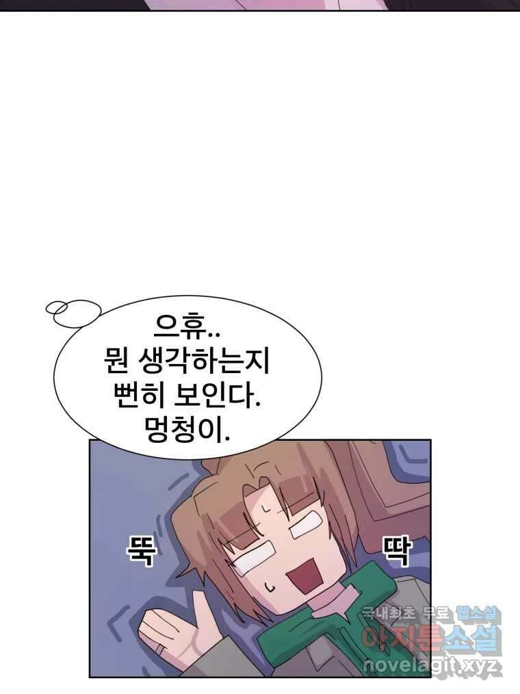 나쁜 X 28화 27