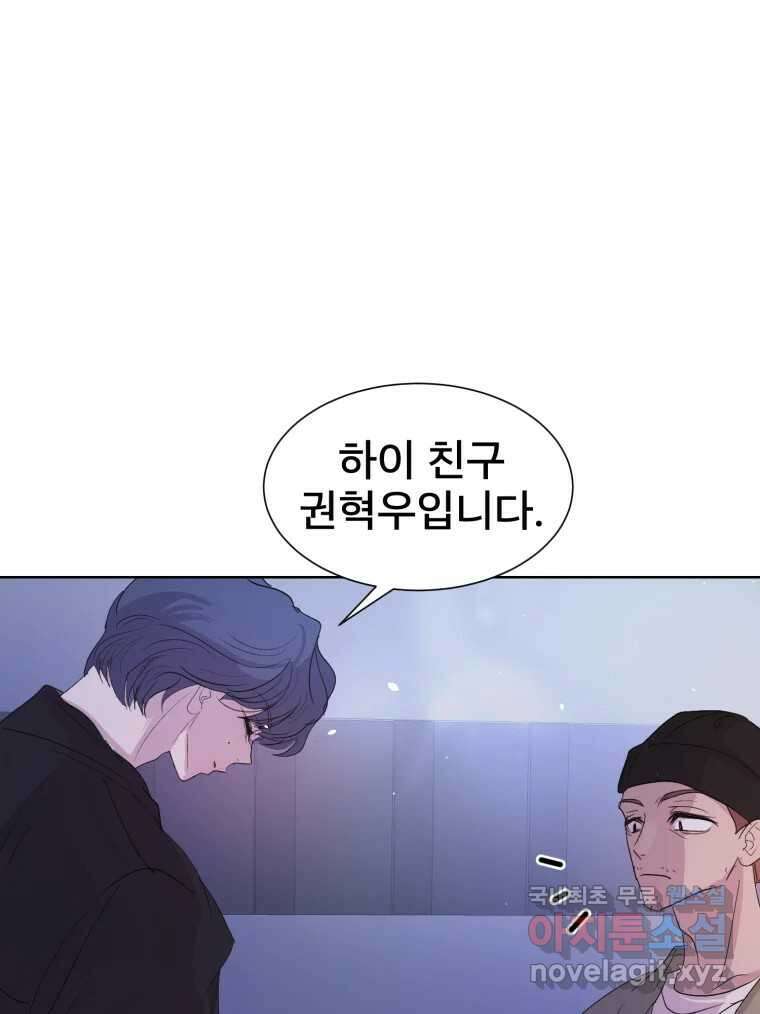나쁜 X 28화 28