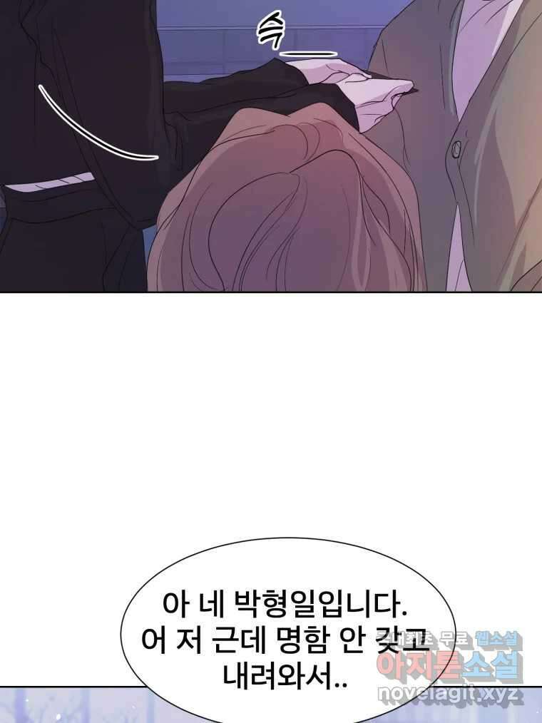 나쁜 X 28화 29