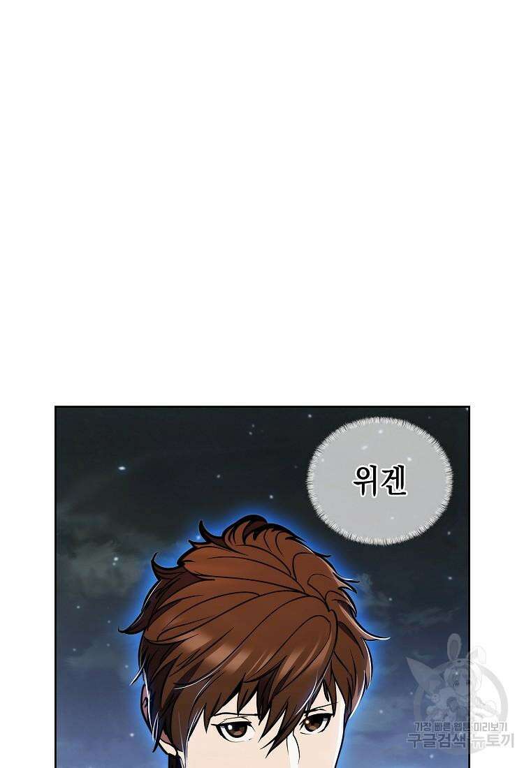 낙인의 플레인워커 67화 2