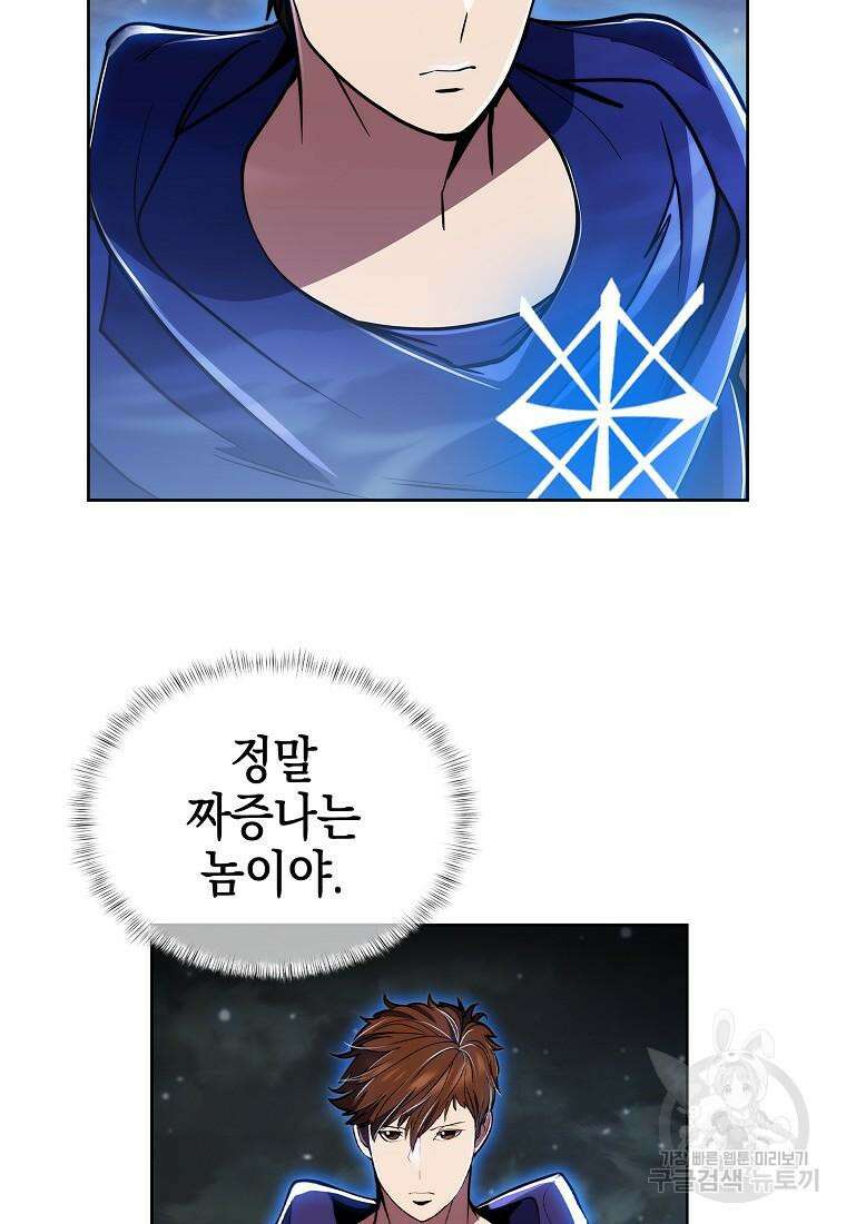 낙인의 플레인워커 67화 3