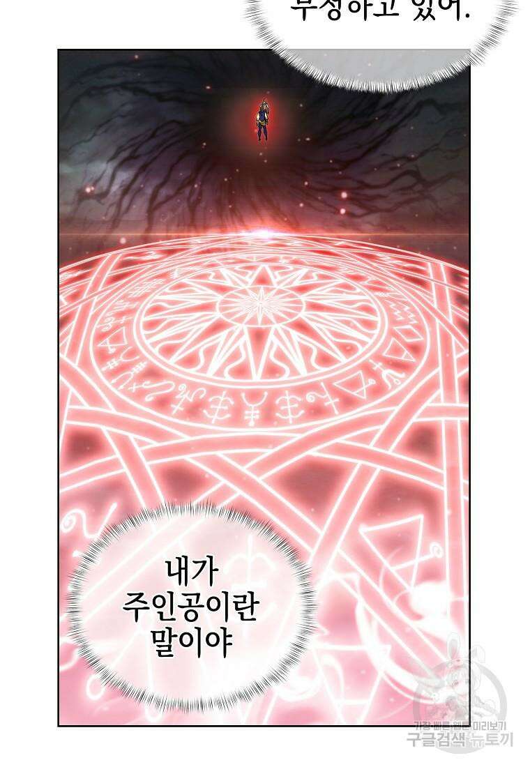 낙인의 플레인워커 67화 8