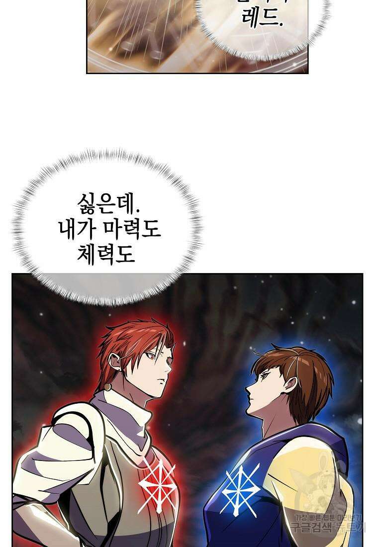 낙인의 플레인워커 67화 10