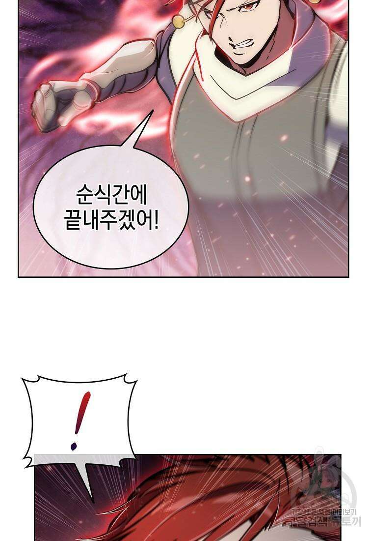 낙인의 플레인워커 67화 12