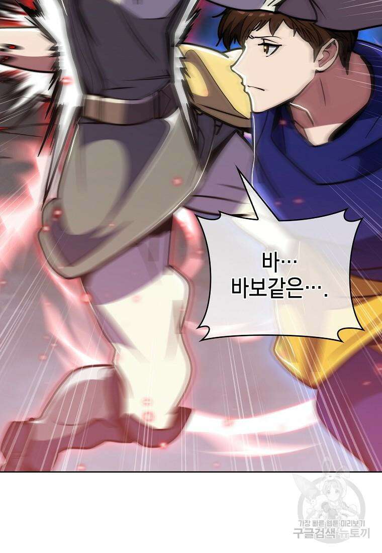 낙인의 플레인워커 67화 14
