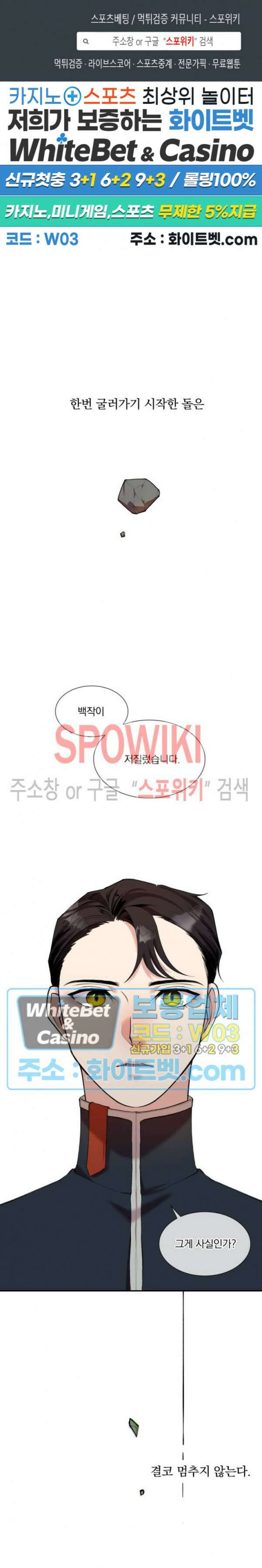복수는 꿀보다 달콤하다 16화 1