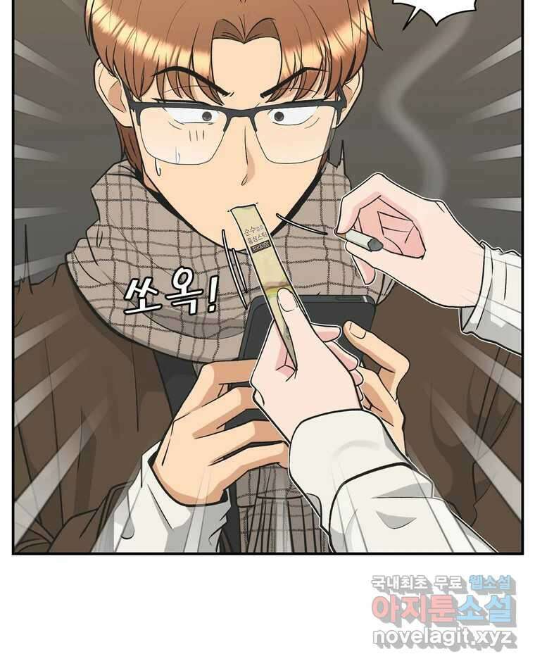 그녀의 앵무새 127화 뱁새와 황새(1) 8