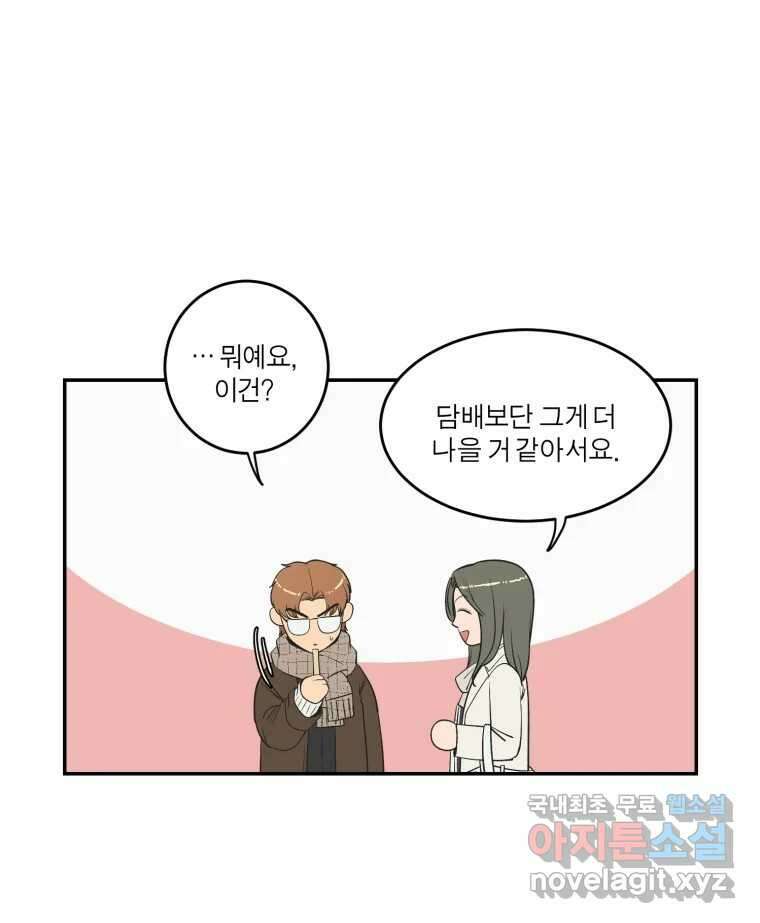 그녀의 앵무새 127화 뱁새와 황새(1) 12