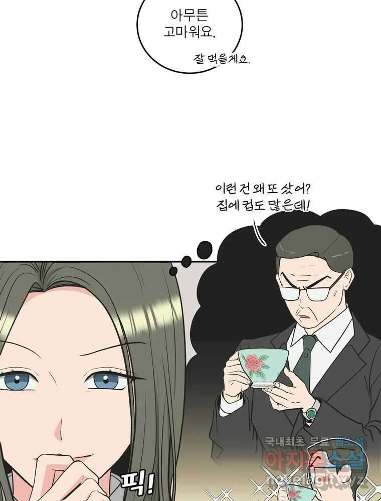 그녀의 앵무새 127화 뱁새와 황새(1) 18