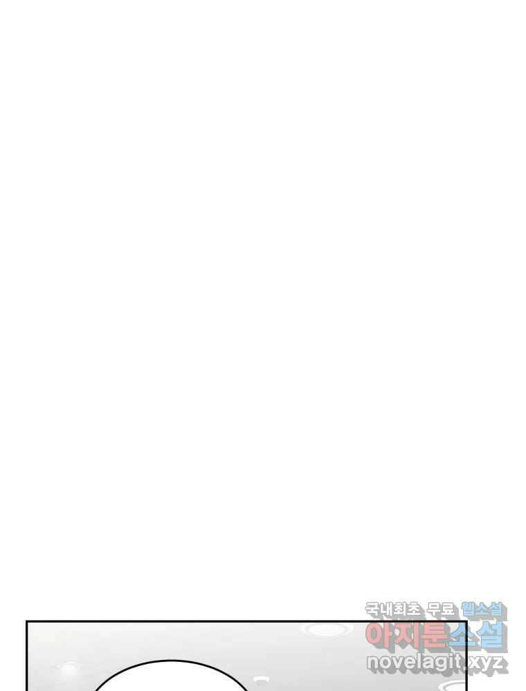 그녀의 앵무새 127화 뱁새와 황새(1) 61