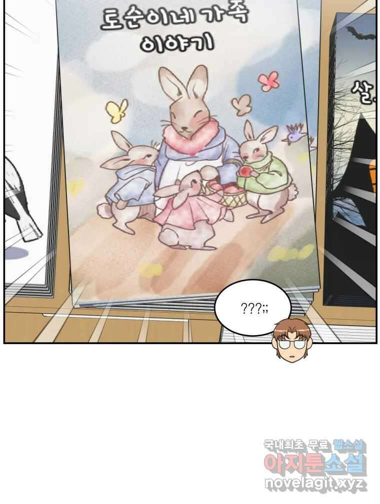 그녀의 앵무새 127화 뱁새와 황새(1) 64