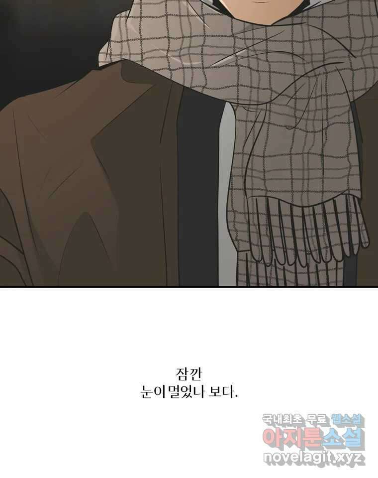 그녀의 앵무새 127화 뱁새와 황새(1) 84