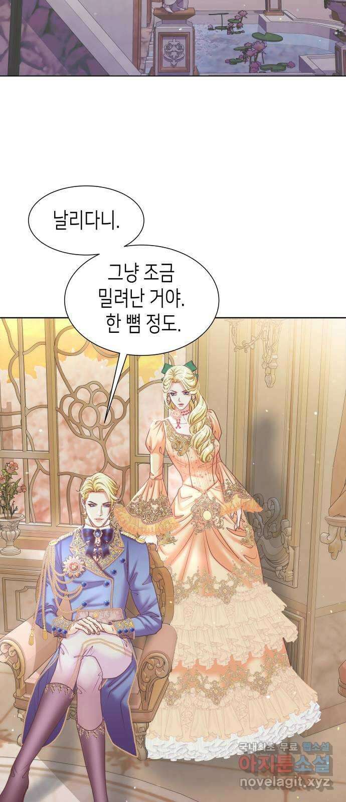 공작저의 붉은 밤 19화 3