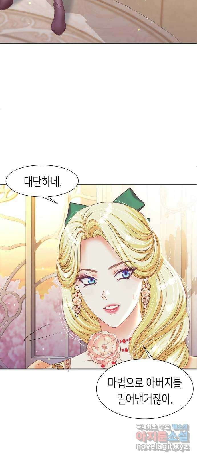 공작저의 붉은 밤 19화 4