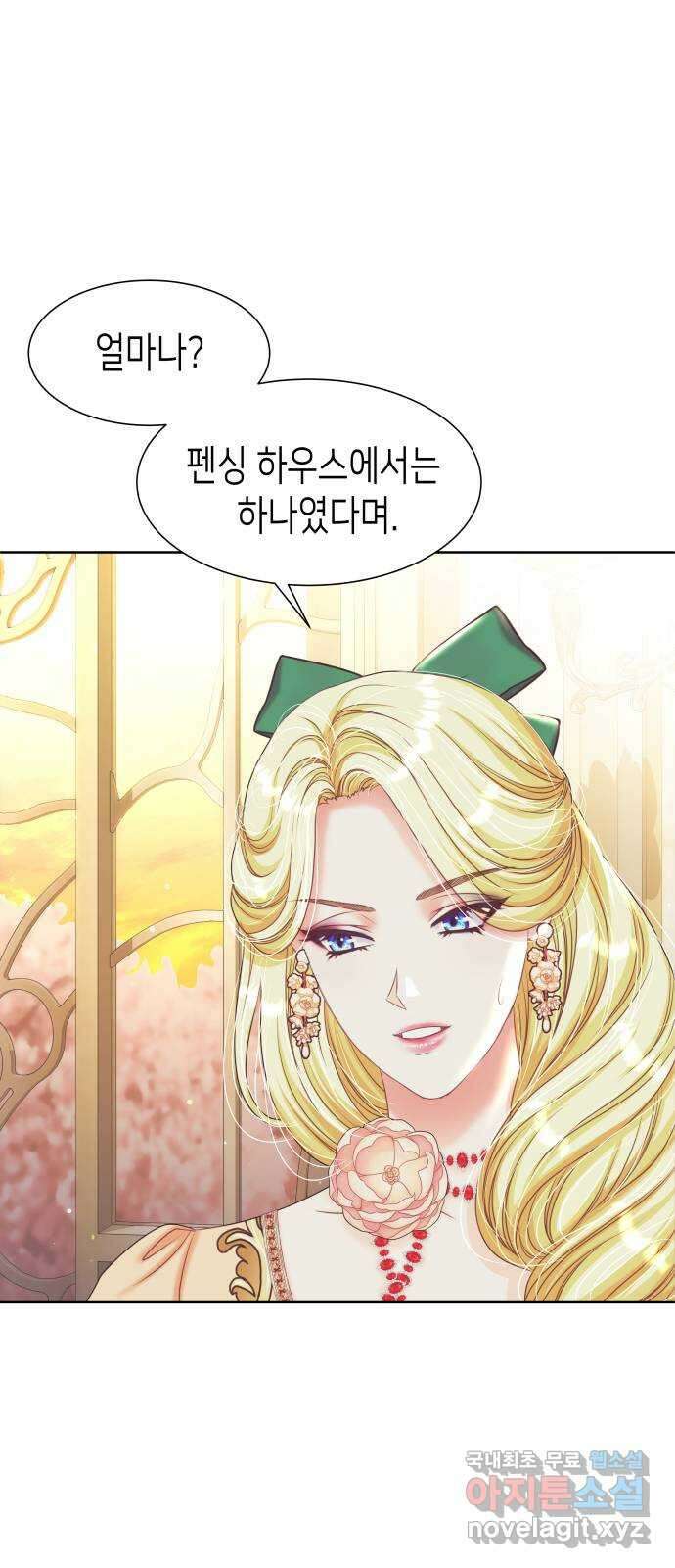 공작저의 붉은 밤 19화 6