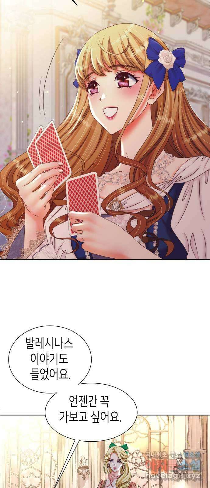 공작저의 붉은 밤 19화 13