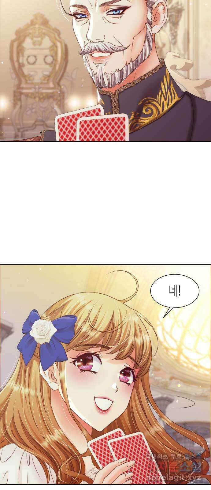 공작저의 붉은 밤 19화 15